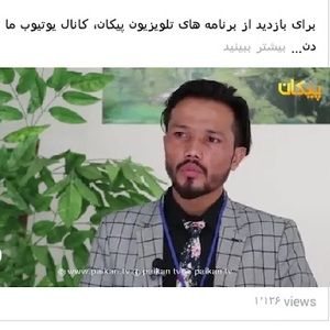 Meet your Posher, Azizullah